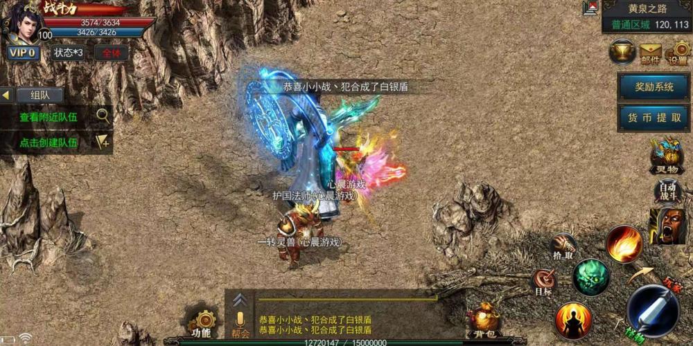 传奇手游:神途首款冰雪迷失三职业悄然来袭,国