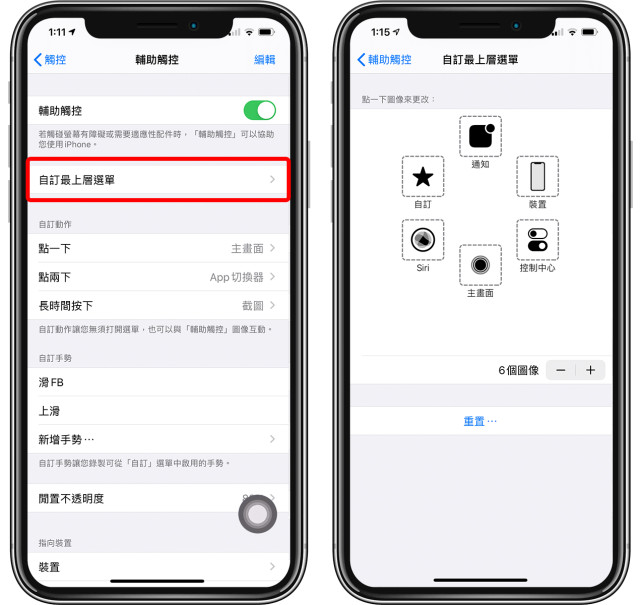 Iphone小白点在哪里 Ios13小白点开启与设定教学 Ios13 Iphone Ios