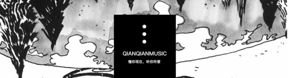 Qianqian丨那些陪你走过失恋阶段的音乐