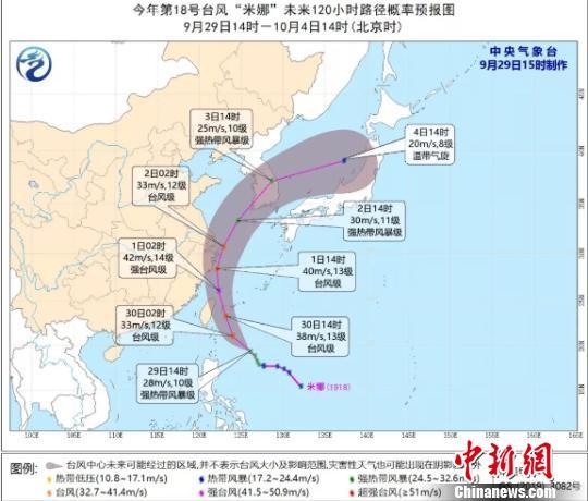 台风 米娜 携风雨将至浙江沿海发布 级防台警报