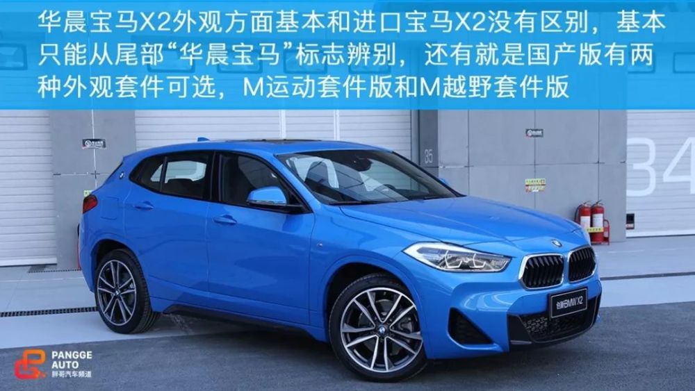 乐趣小车 试驾国产华晨宝马x2