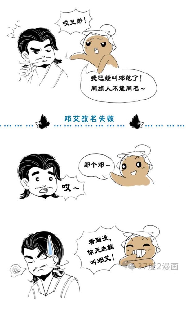 邓艾台词屯田日久,当建奇功是建的什么功?