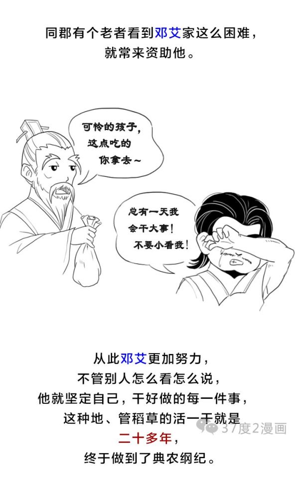 邓艾台词屯田日久,当建奇功是建的什么功?