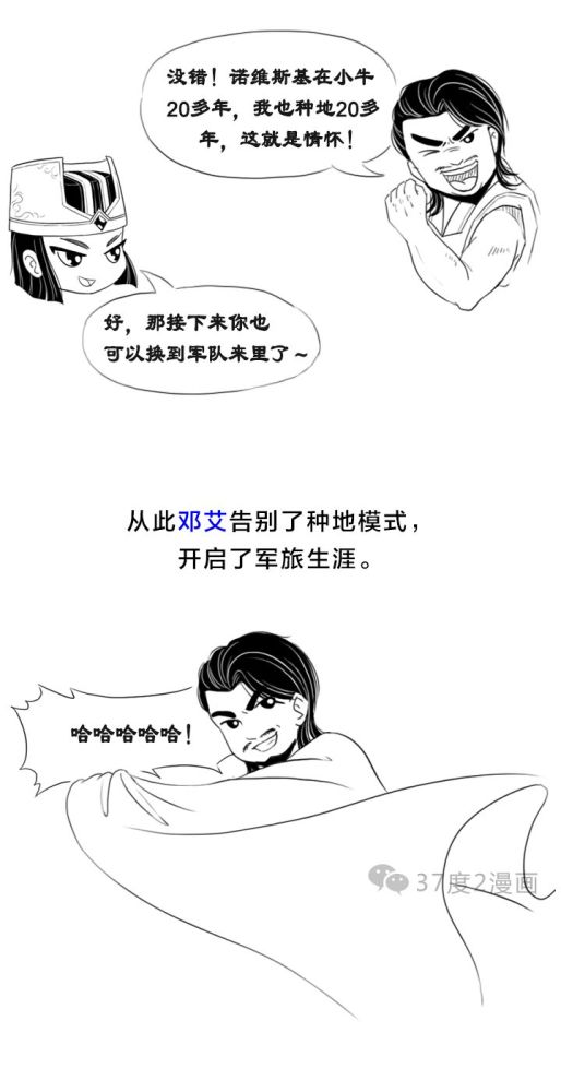 邓艾台词屯田日久,当建奇功是建的什么功?