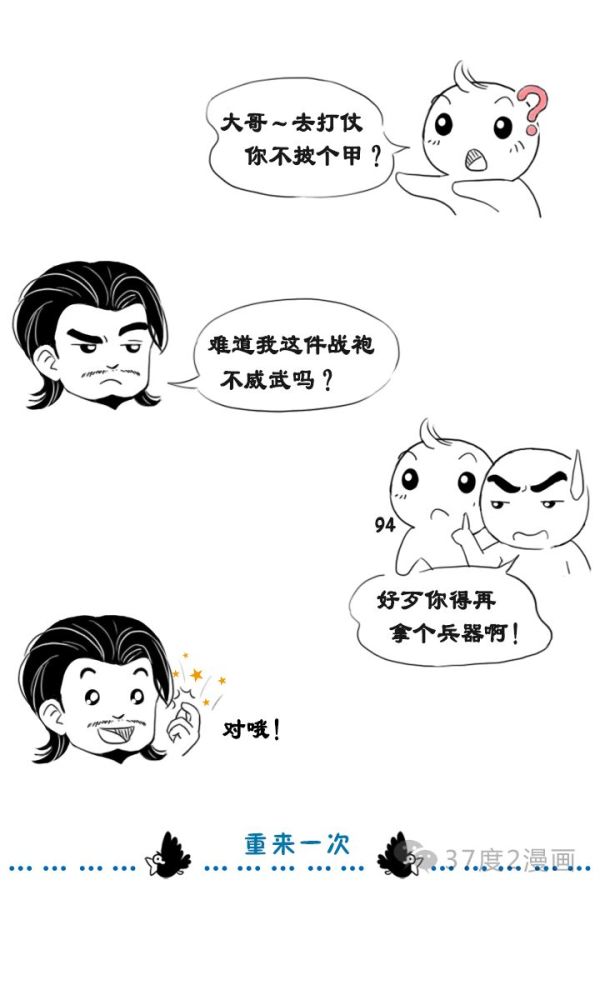 邓艾台词屯田日久,当建奇功是建的什么功?