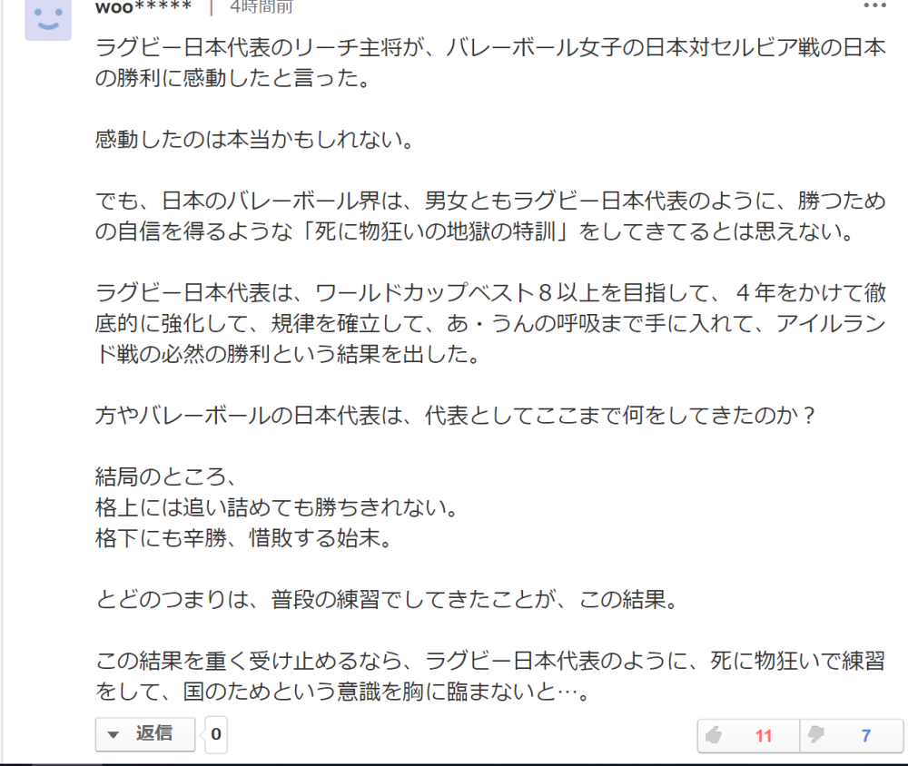 日本网友 中国女排太强大感谢派一队参赛保全日本主办方颜面