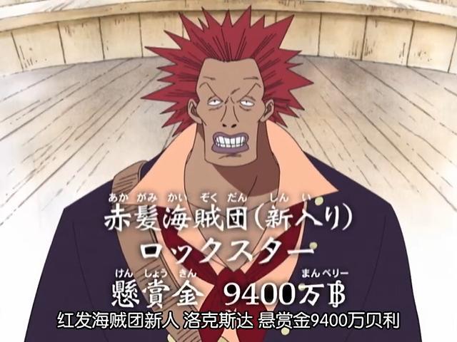 海贼王:最强的设定赏金系统,路飞现在15亿,和之国过