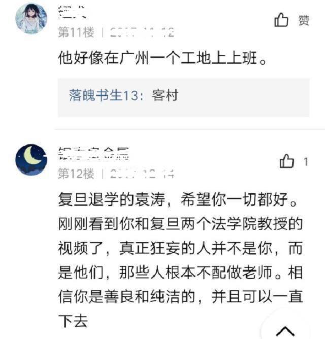 他屡次挑战母校权威 主动从复旦退学去打工 网友 情商太低