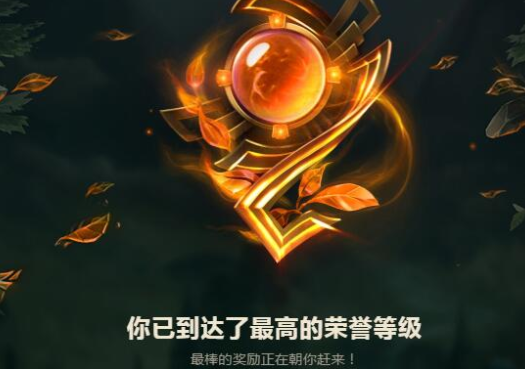 lol五级荣誉送两款永久皮肤论给队友点赞是有多重要
