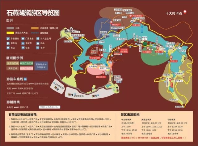 石燕湖门票(石燕湖门票包含什么)