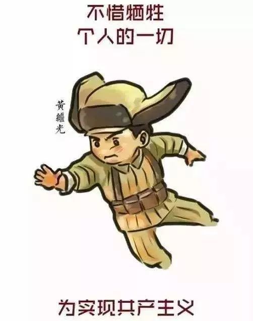 邱少云战斗英雄黄继光十二十二小铃铛no