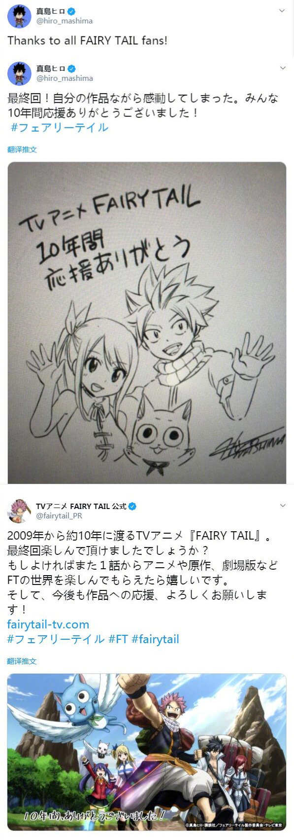 新しいコレクション Fairy Tail 完結 ただの悪魔の画像