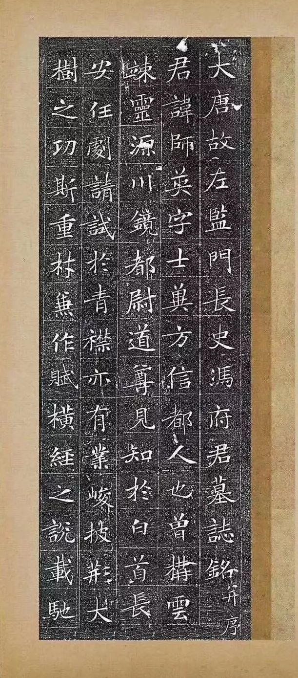 冯承素|碑帖欣赏：罕见的冯承素楷书