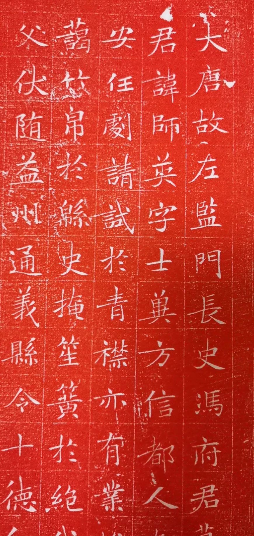 冯承素|碑帖欣赏：罕见的冯承素楷书