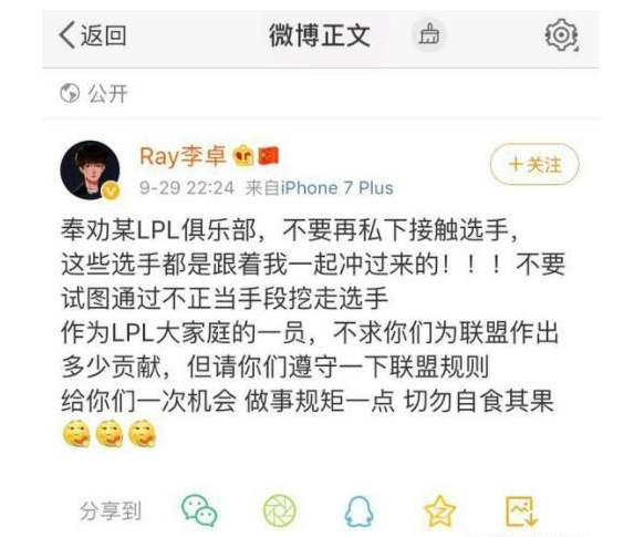 DOM经理怒斥：某LPL俱乐部，别想用不正当手段，挖走我选手1