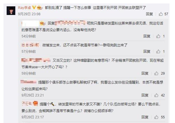 DOM经理怒斥：某LPL俱乐部，别想用不正当手段，挖走我选手2