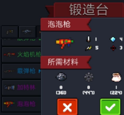 元气骑士:锻造泡泡枪材料曝光,种类不多数量多,还需要用肥料!