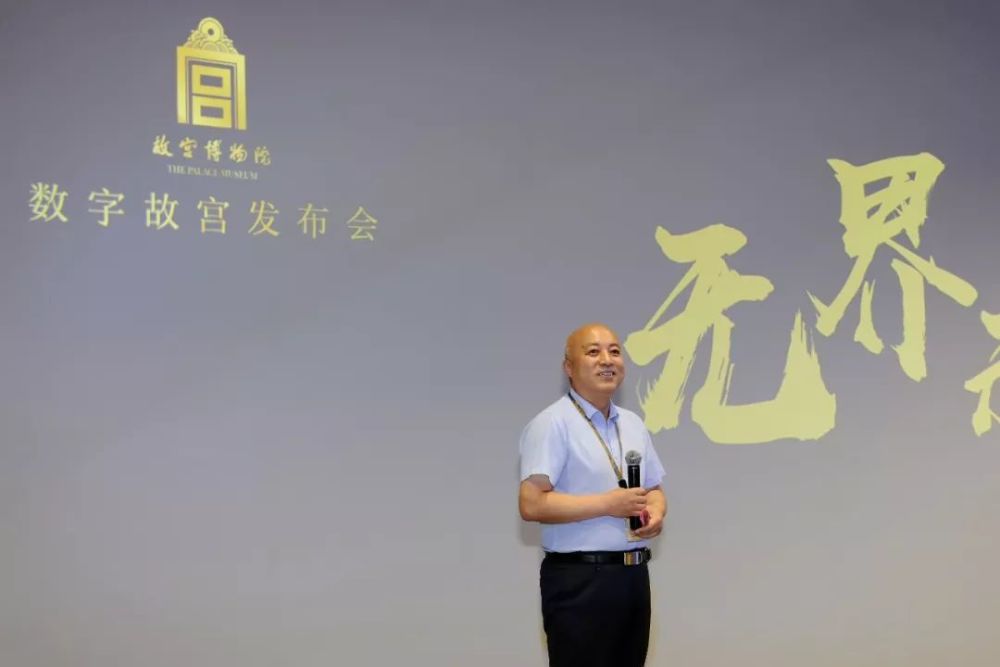 故宫博物院院长王旭东