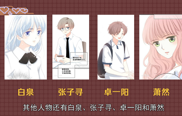 动漫怦然心动的爱情可否一直有你不离不弃