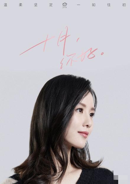 三年后刘诗诗重新复出,32岁的她依然魅力四射