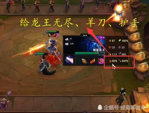 云顶之弈法师龙再显神威给龙王这三件装备谁能挡得住