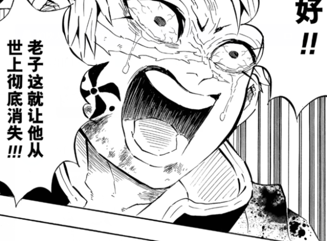 鬼灭之刃176 风柱真男人 两柱将死 上一被自己 丑死 玄弥 缘一 鬼灭之刃 岩柱 无一郎