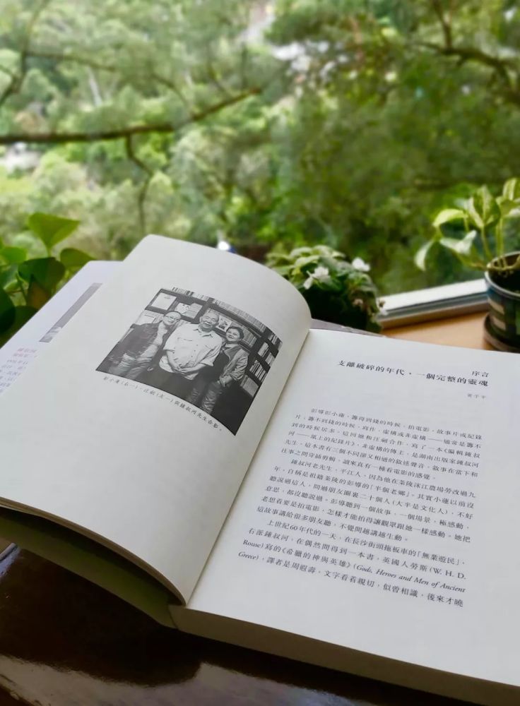 与钟叔河先生闲聊那年五月,彭导和汪剑背着一台古老的摄像机,跑到长沙