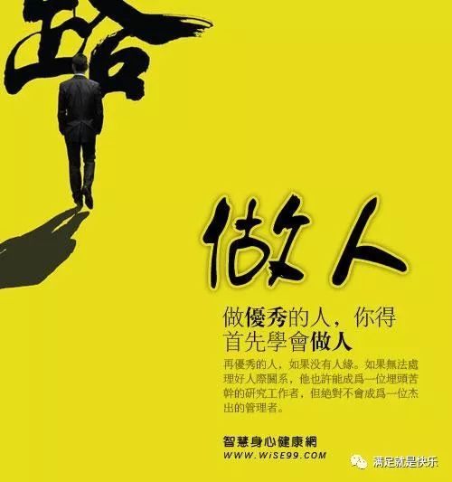 做人,别太自作聪明