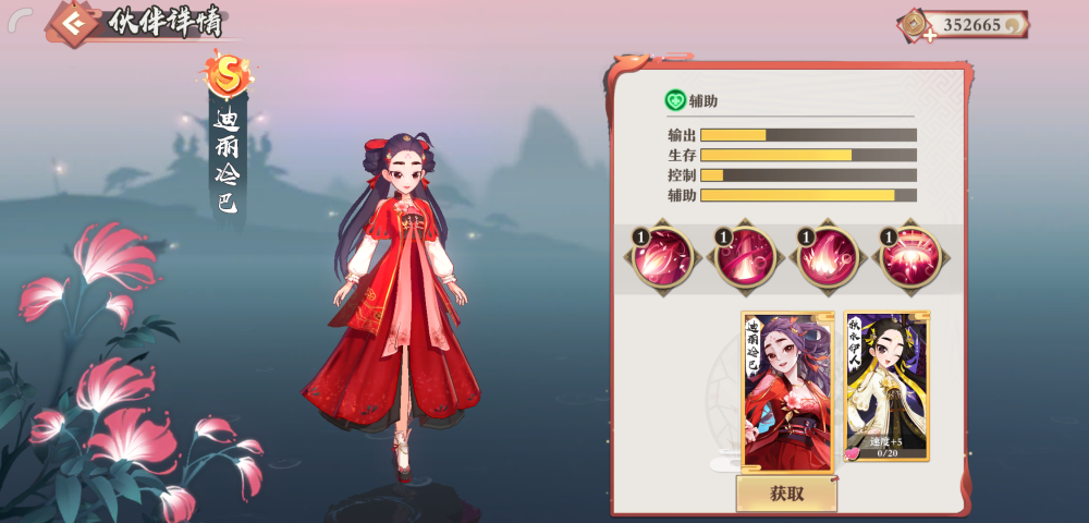 狐妖小红娘实力排行_战斗力第一,《狐妖小红娘》前五名部队和,涂山排名第一(2)