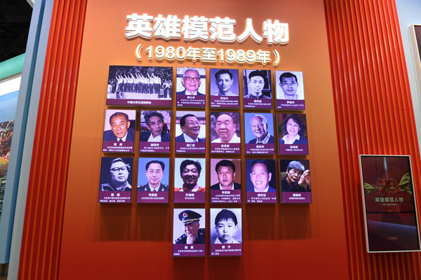 七面英雄模范人物墙上他们都是谁