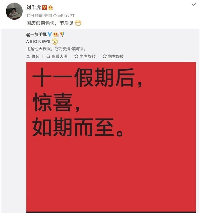 刘作虎也转发表示,国庆假期愉快,节后见.