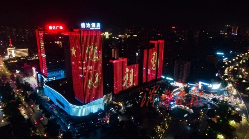 渭南城区信达广场点亮楼体灯光向祖国表白