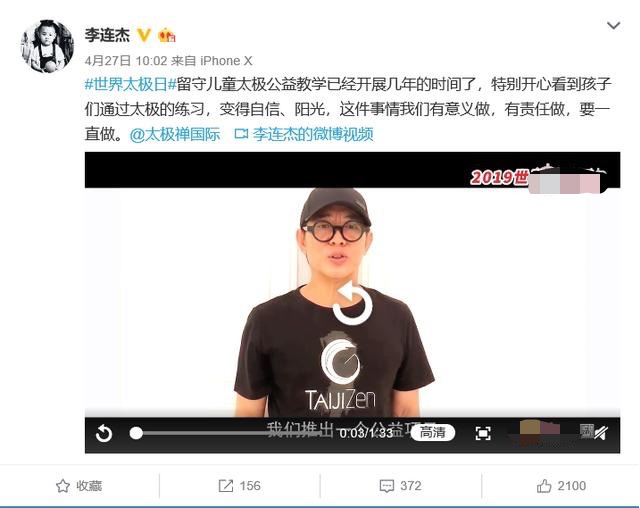 56岁李连杰冒雨参观 精神抖擞一改颓靡 坚决不让为其撑伞