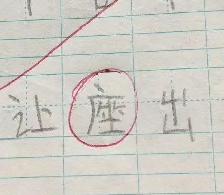 试卷上妹妹不累啥意思?仔细看了拼音,才