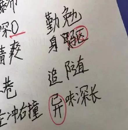 试卷上妹妹不累啥意思?仔细看了拼音,才