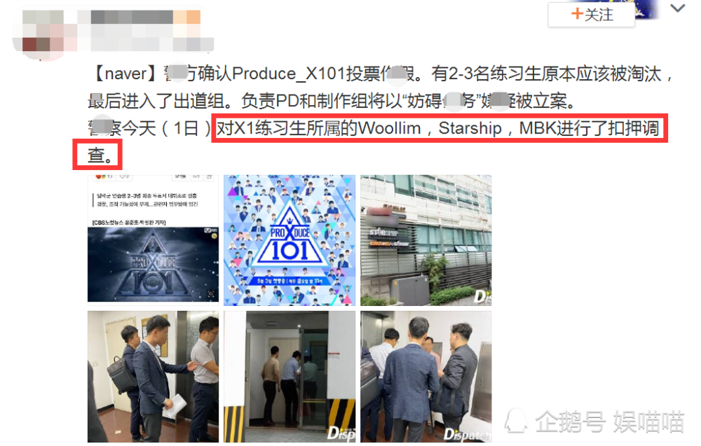 韩国404投票有假将公布真实排名网友根据细节猜测谁有问题