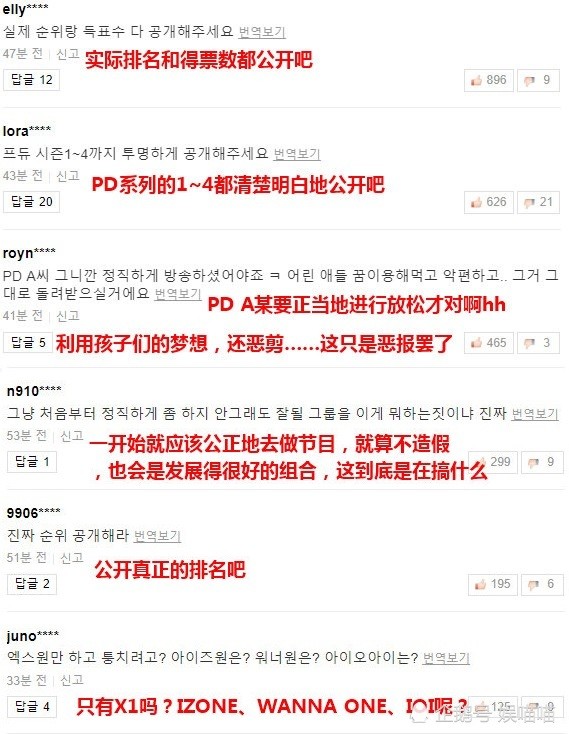 韩国404投票有假将公布真实排名网友根据细节猜测谁有问题
