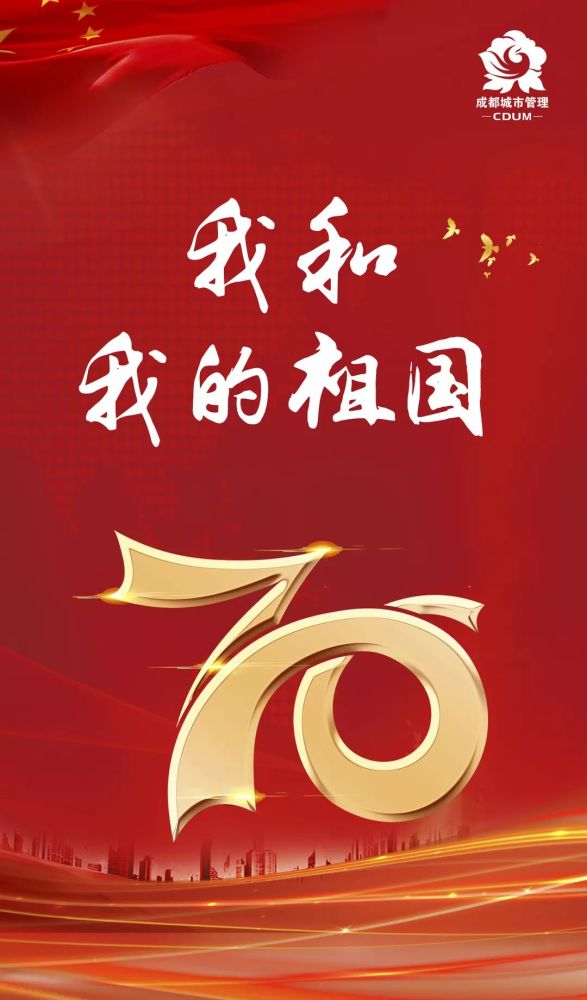 责任在肩,他们用坚守向祖国献礼!