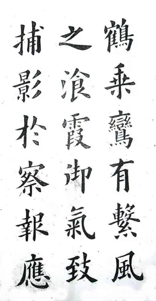 津门楷书名家:王维贤书法作品欣赏_腾讯新闻