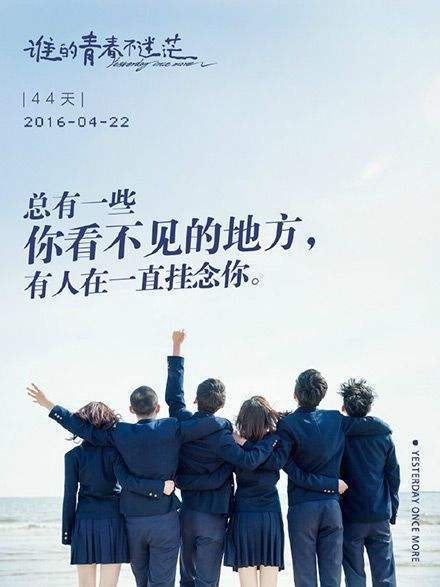 谁的青春不迷茫语录 那些触动了你的心