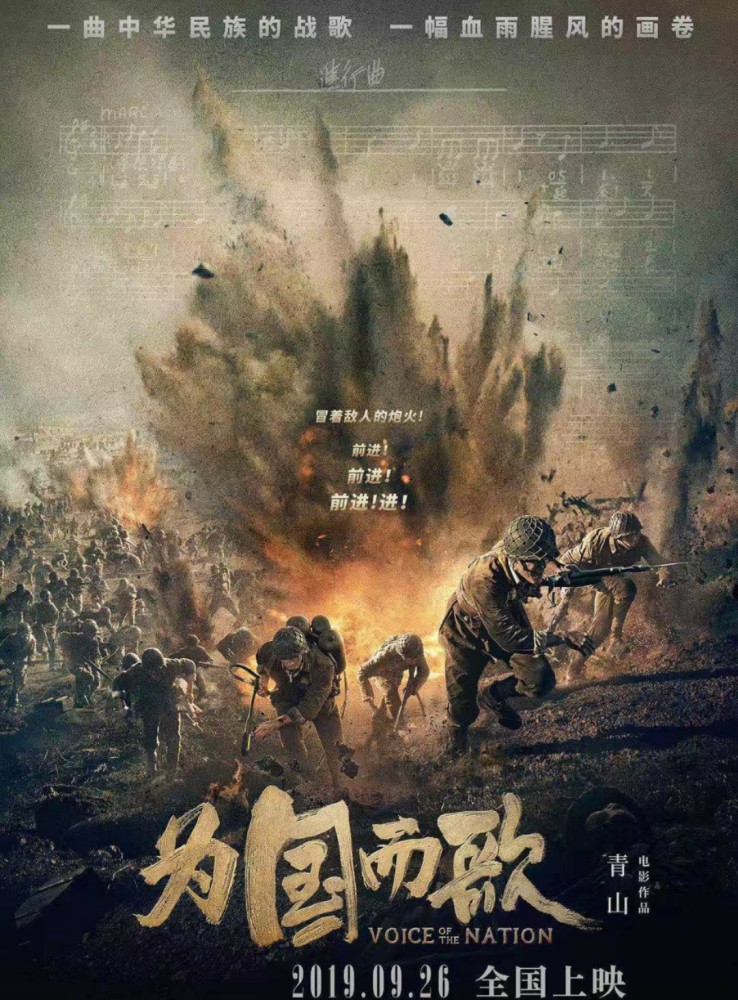 10月18日,国歌电影值得期待,14亿人的46秒!