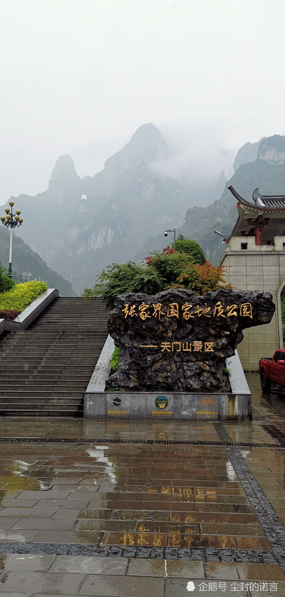 张家界市天门山国家森林公园上天梯 世界十大霸气楼梯 之一