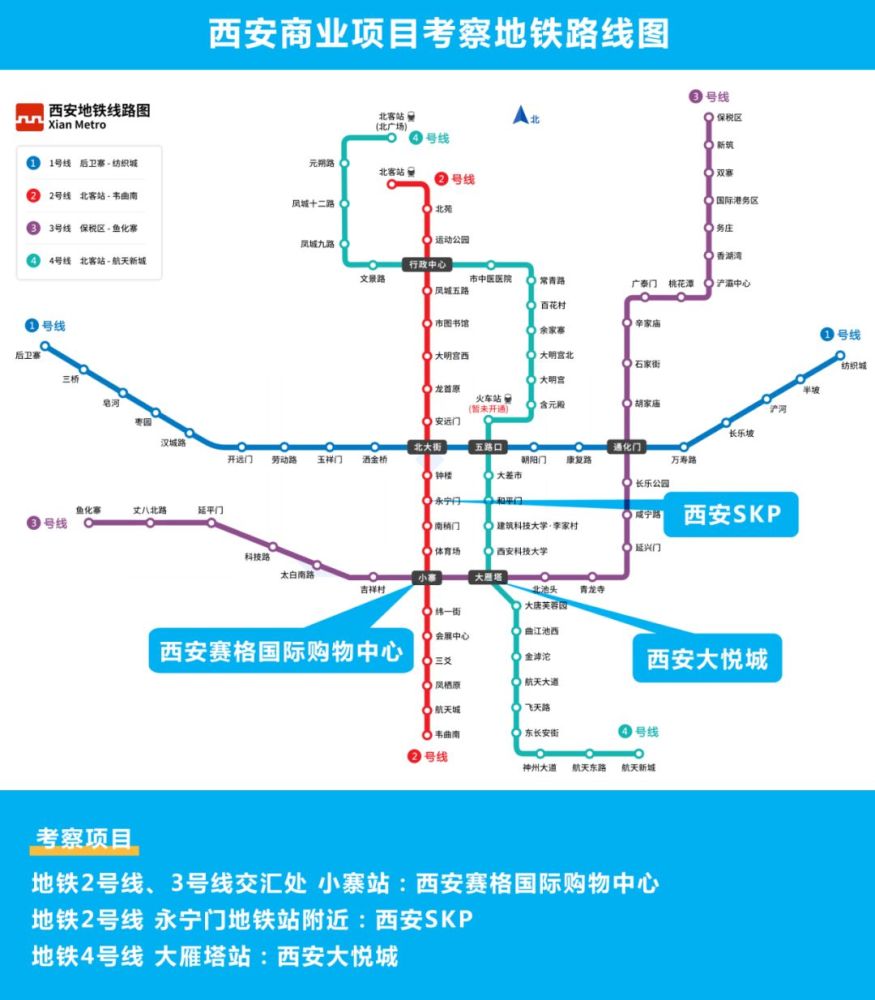 开发商:西安赛格集团 项目地址:西安雁塔区长安中路123号(地铁2号线,3