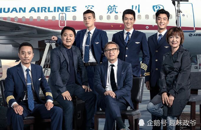 中国机长全部客串演员图片