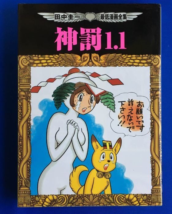 要搞大事情 已故漫画大师将在明年推出新作