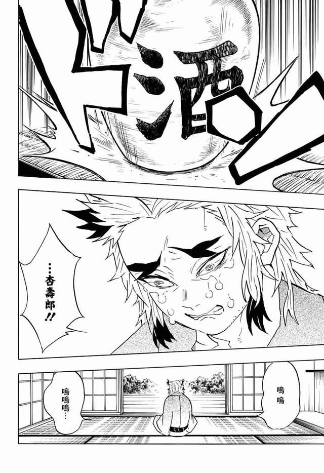 原创鬼灭之刃列车篇后续 炼狱父亲不会悲伤 其实是硬汉柔情