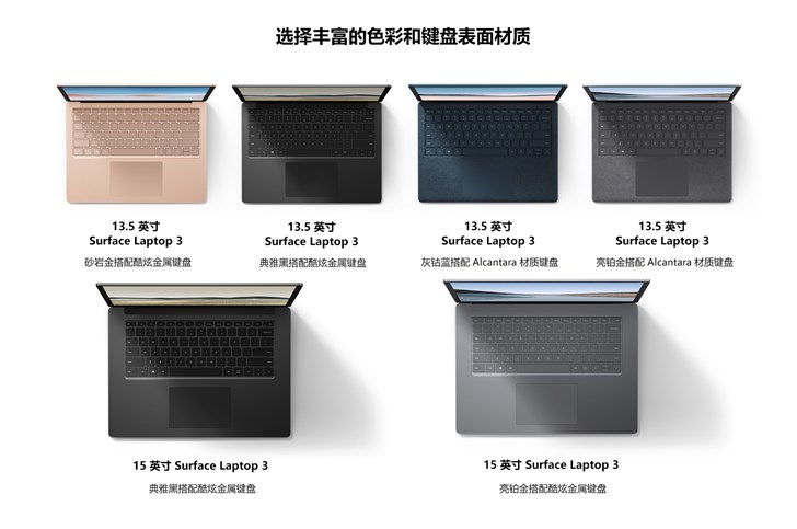 微软surface Laptop 3发布 15英寸版本来了