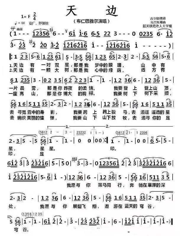公益教学|葫芦丝演奏《天边》