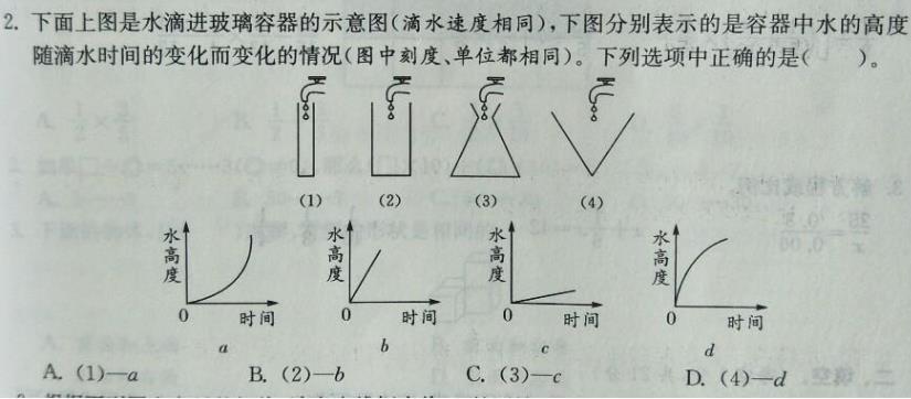 两道小学6年级数学题 难度堪比初中数学 家长不会做