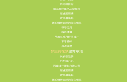 用李清照的词编写的这首歌唱出来清新淡雅真的好听